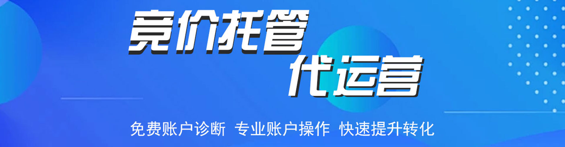 阿图什谷歌竞价